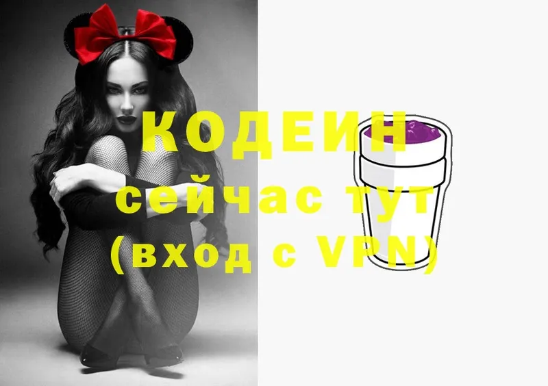 blacksprut ONION  Пыталово  Кодеиновый сироп Lean Purple Drank 