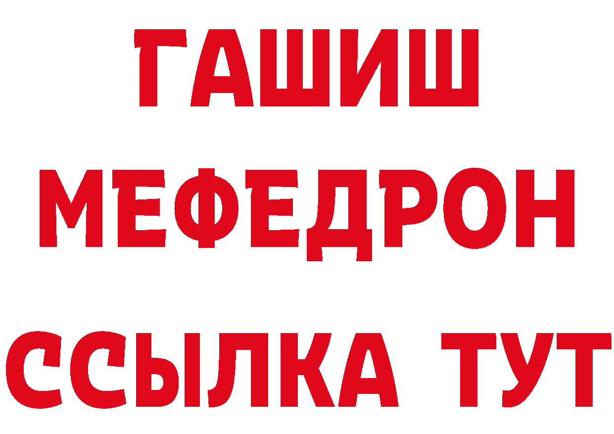 Бутират бутандиол вход площадка MEGA Пыталово